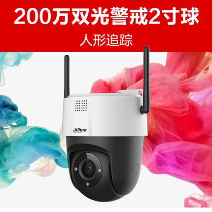 大华400万无线全彩摄像头